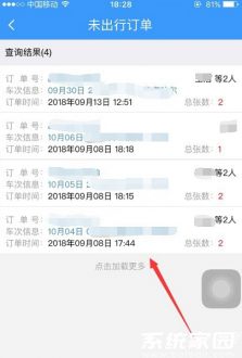 订单详情示意图