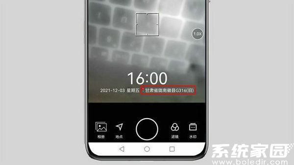 地址修改界面示意图