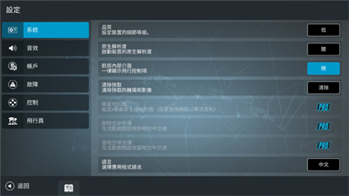 u771fu5b9eu98deu884cu6a21u62dfu5668u5168u98deu673au65e0u9650u91d1u5e01u7248