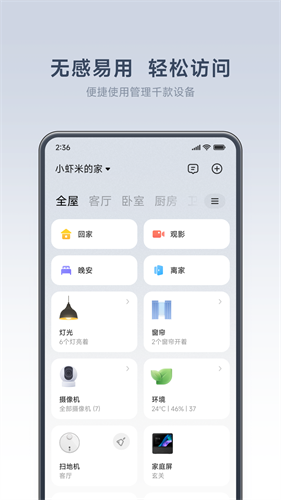 u7c73u5bb6app