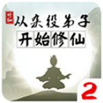 杂役弟子修仙2免费修真之路