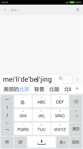 u624bu5fc3u8f93u5165u6cd5appu82f9u679cu7248