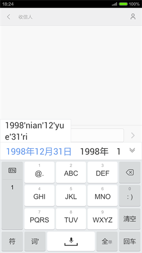 u624bu5fc3u8f93u5165u6cd5app