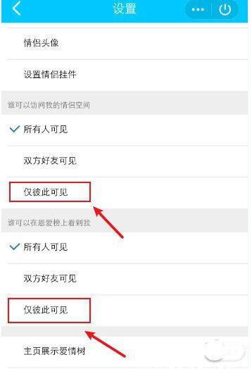 权限设置完成界面
