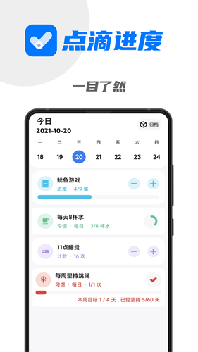 u70b9u6ef4u8fdbu5ea6app
