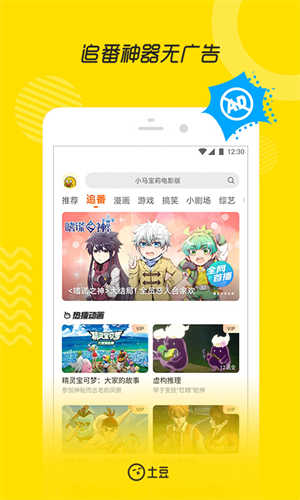 动漫资源展示