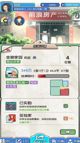 u60a8u597du4e70u623fu561bu65e0u9650u4f53u529bu91d1u5e01u7248