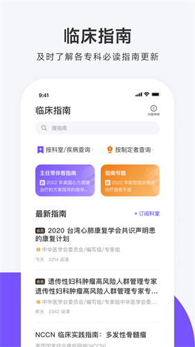 u7528u836fu52a9u624bapp
