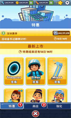 u5730u94c1u8dd1u9177u4e2du6587u514du8d39u7248