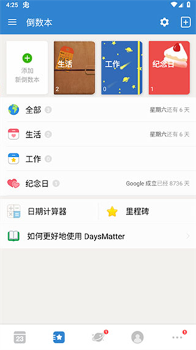 u5012u6570u65e5appu82f9u679cu7248