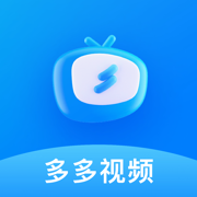 多多视频海量影视资源免费畅看