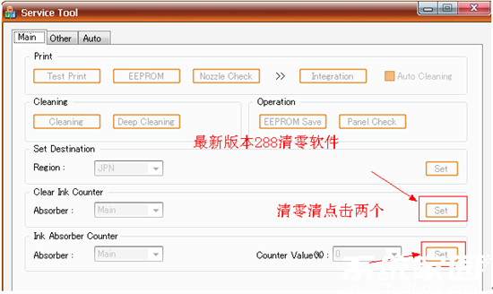 清零软件界面示意图