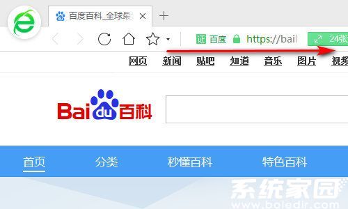 地址栏位置示意图