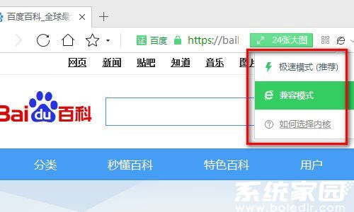 模式切换菜单示意图