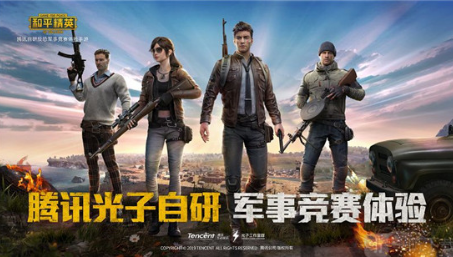 和平精英快速升级等级攻略