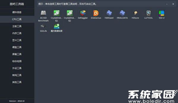 图吧工具箱使用 图吧工具箱怎么使用
