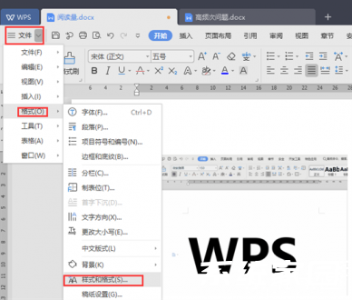 wps清除格式在哪里 wps里面清除格式在哪