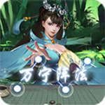 万宁五子棋免费免广告版v1.1.74 内置作弊菜单