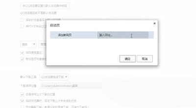 设置保存确认示意图