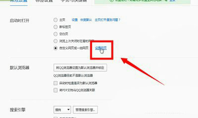 主页地址修改示意图
