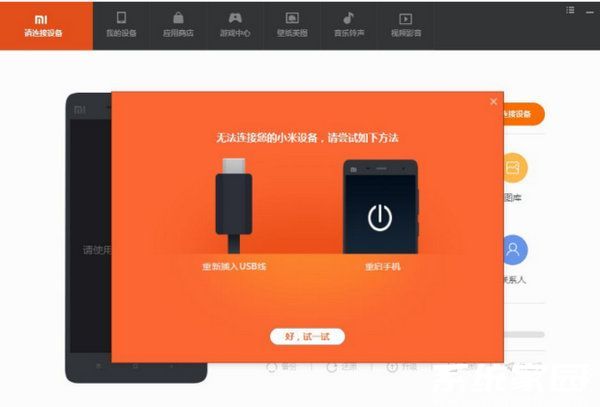 设备重启示意图