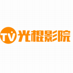 光棍影院免费高清观影v5.19.7.1117 最新版