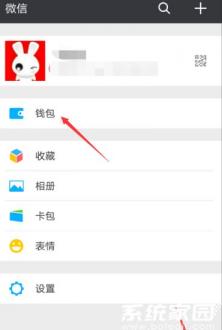 微信服务入口示意图