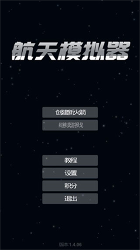 u822au5929u6a21u62dfu5668