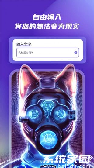 ai绘画网站免费