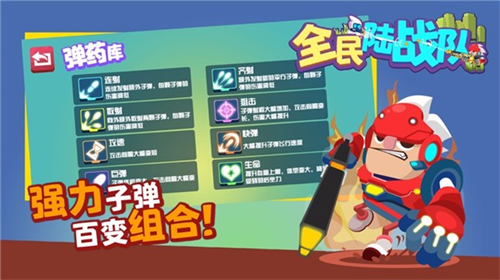 u5168u6c11u9646u6218u961f