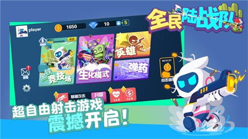 u5168u6c11u9646u6218u961fu65e0u9650u91d1u5e01u94bbu77f3u7248