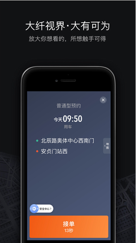 u6ef4u6ef4u8f66u4e3bappu4e0bu8f7du5b89u88c5u82f9u679cu7248u514du8d39