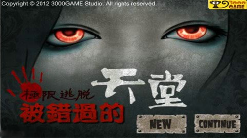 u88abu9519u8fc7u7684u5929u5802