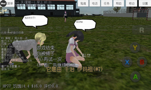u6821u56edu5973u751fu6a21u62dfu5668u4e2du6587u7248
