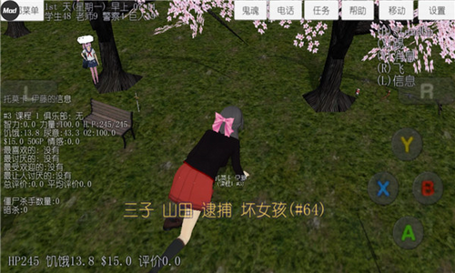 u6821u56edu5973u751fu6a21u62dfu5668u5185u7f6eu4feeu6539u5668u4e0bu8f7d