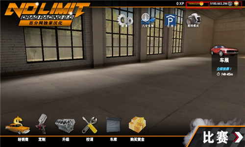 u65e0u6781u9650u98d9u8f662u514du8d39u7248