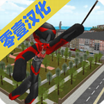 火柴人绳索英雄都市激战行动v3.8.1 免费版