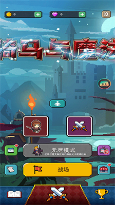 u9a91u9a6cu4e0eu9b54u6cd5