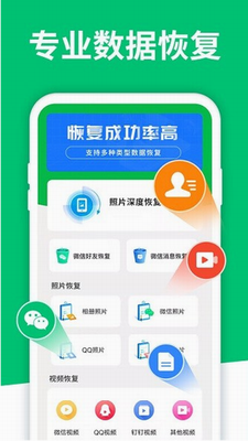 u624bu673au6570u636eu6062u590du7cbeu7075appu514du8d39u7248