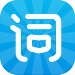 沪江英语app高效学习工具专业推荐