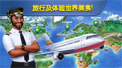 airplanechefsu5185u7f6eu4feeu6539u5668