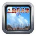 三国群英传2经典策略对战手游
