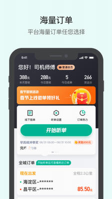 u6ef4u6ef4u8d27u8fd0u53f8u673au7248