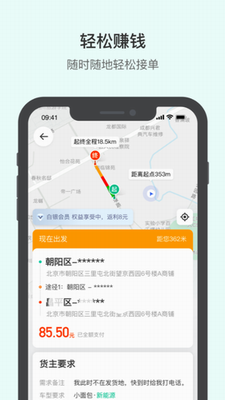 u6ef4u6ef4u8d27u8fd0appu4e0bu8f7d