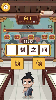 u6210u8bedu82f1u96c4u4f20u65e0u9650u5143u5b9du514du8d39u7248