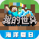 Minecraft基岩版全新资源解锁v1.20.30 无限金币版