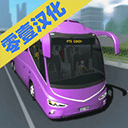 2023客车模拟器真实驾驶全新版本v1.0 免费版