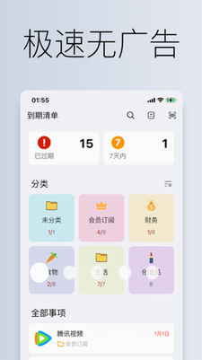 u5230u671fu6e05u5355