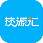 校源汇app校园生活助手