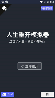 u4ebau751fu91cdu5f00u6a21u62dfu5668u514du8d39u7248u65e0u9650u5c5eu6027